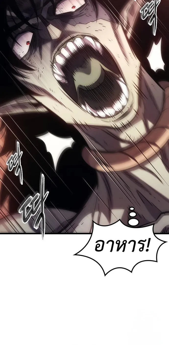 What a Bountiful Harvest, Demon Lord! ตอนที่ 8 หน้า 9