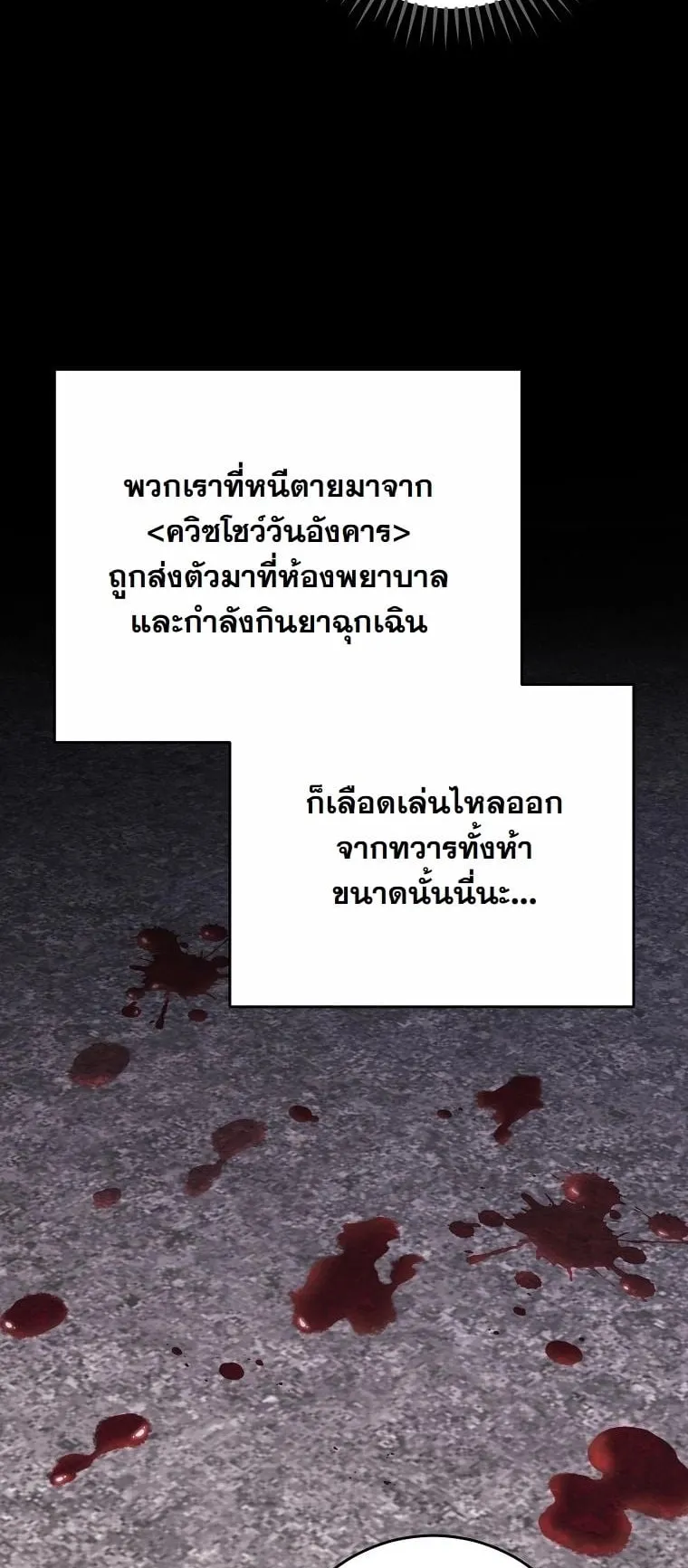 Got Dropped into a Ghost Story, Still Gotta Work ตอนที่ 16 หน้า 22