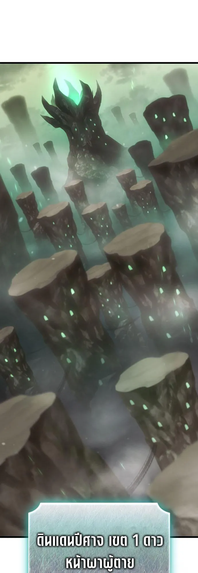 What a Bountiful Harvest, Demon Lord! ตอนที่ 5 หน้า 53