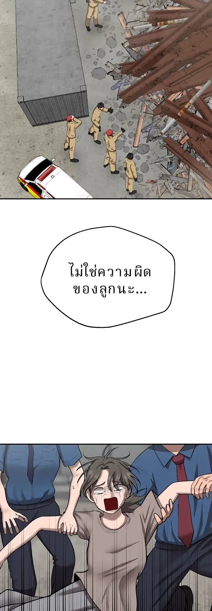 Why You Shouldn’t Enter a Haunted House ตอนที่ 36 หน้า 38