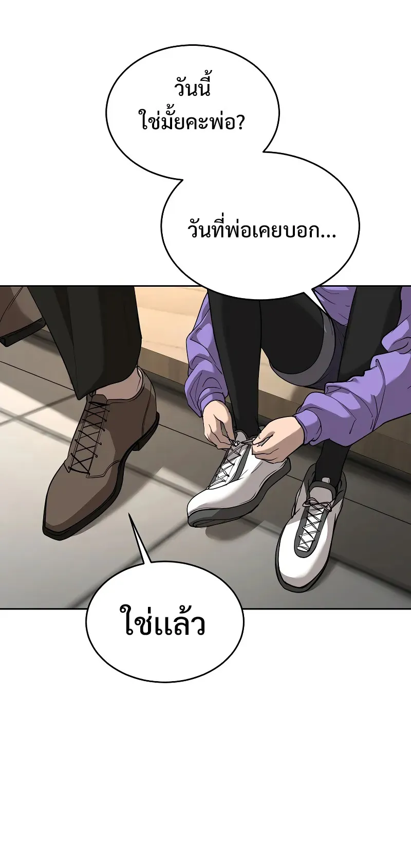 The Return Of Apocalypses Tyrant ตอนที่ 4 หน้า 83