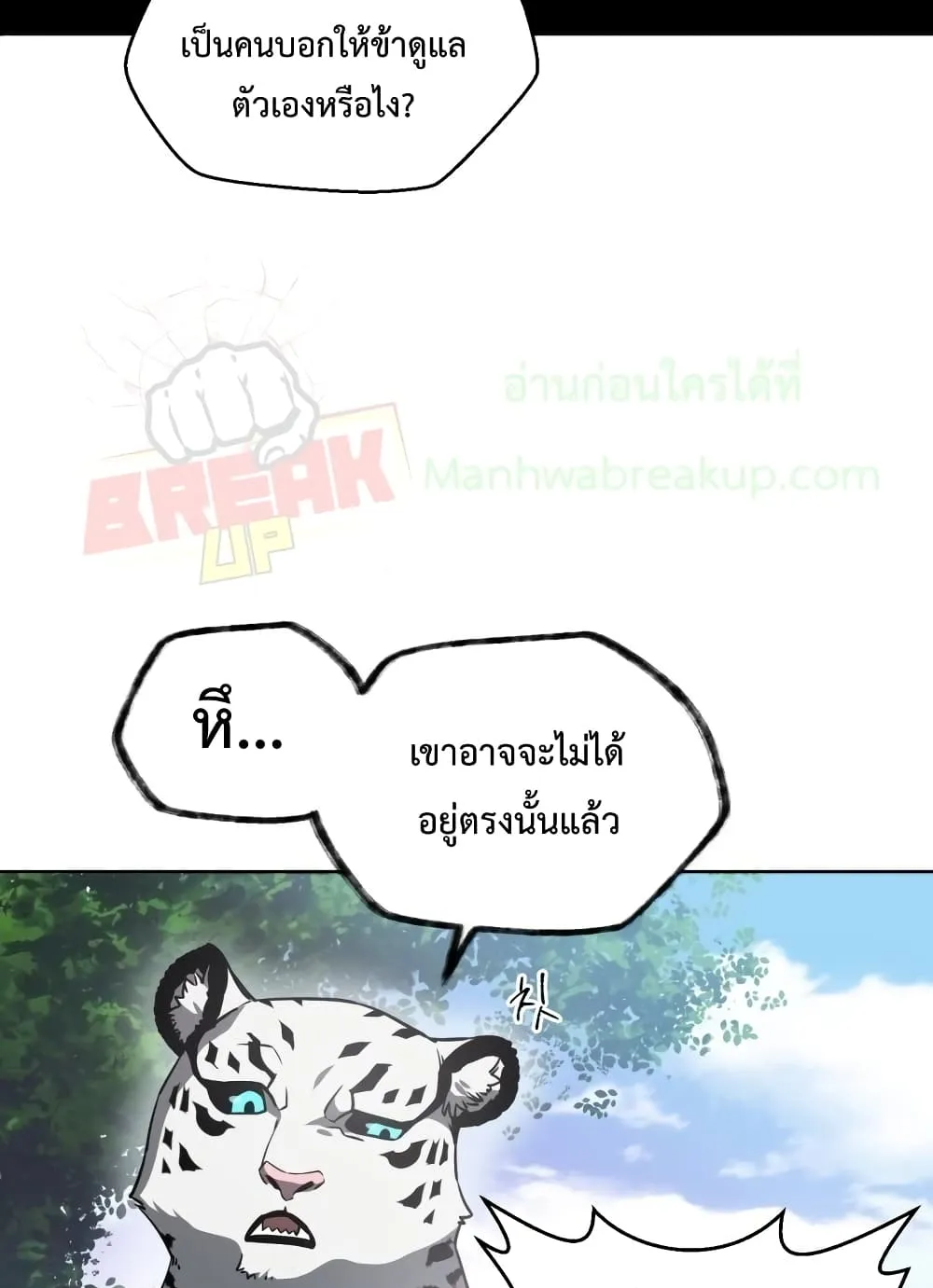 Helmut: The Forsaken Child ตอนที่ 1 หน้า 134