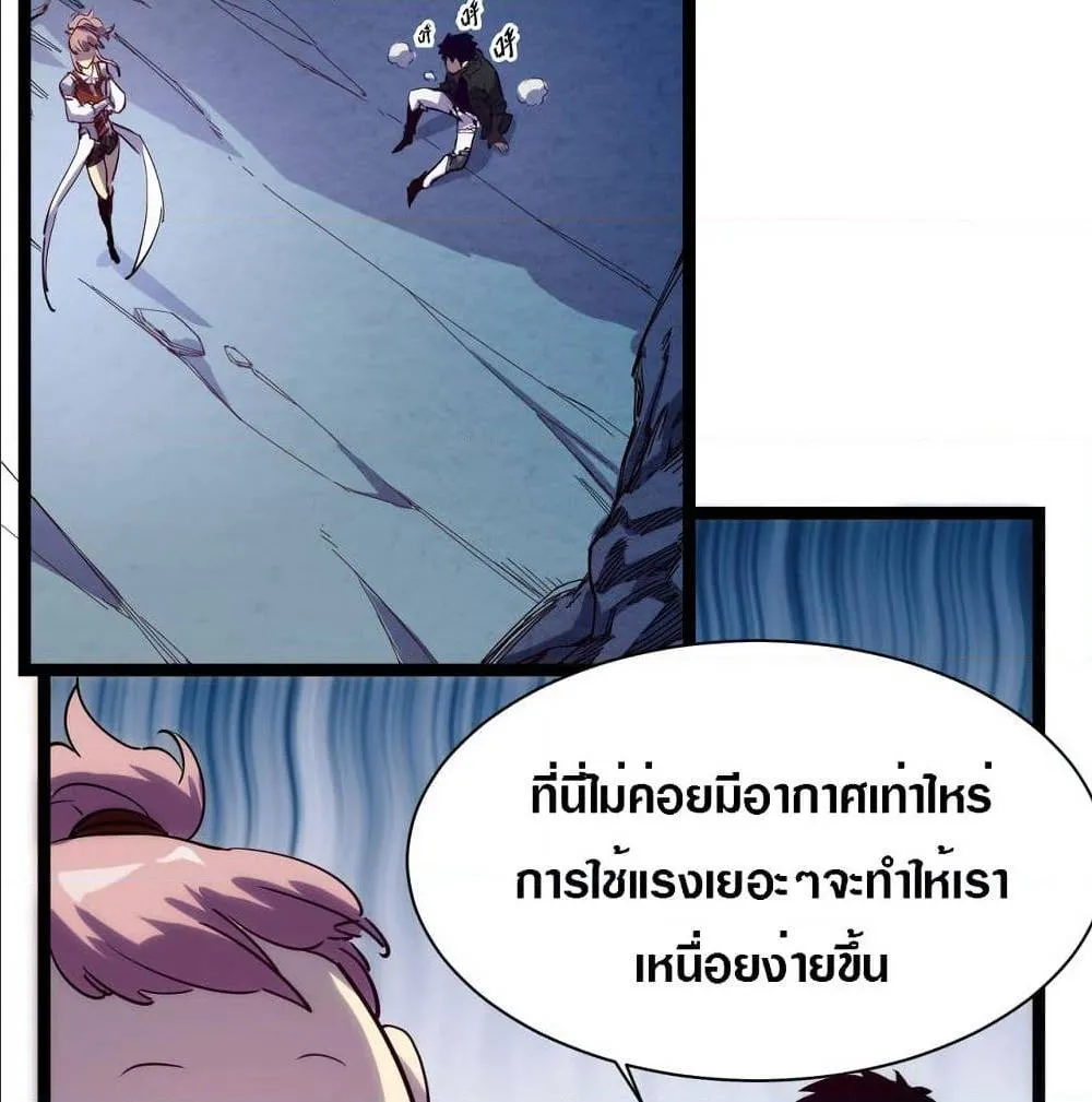 Rise From The Rubble ตอนที่ 5 หน้า 32