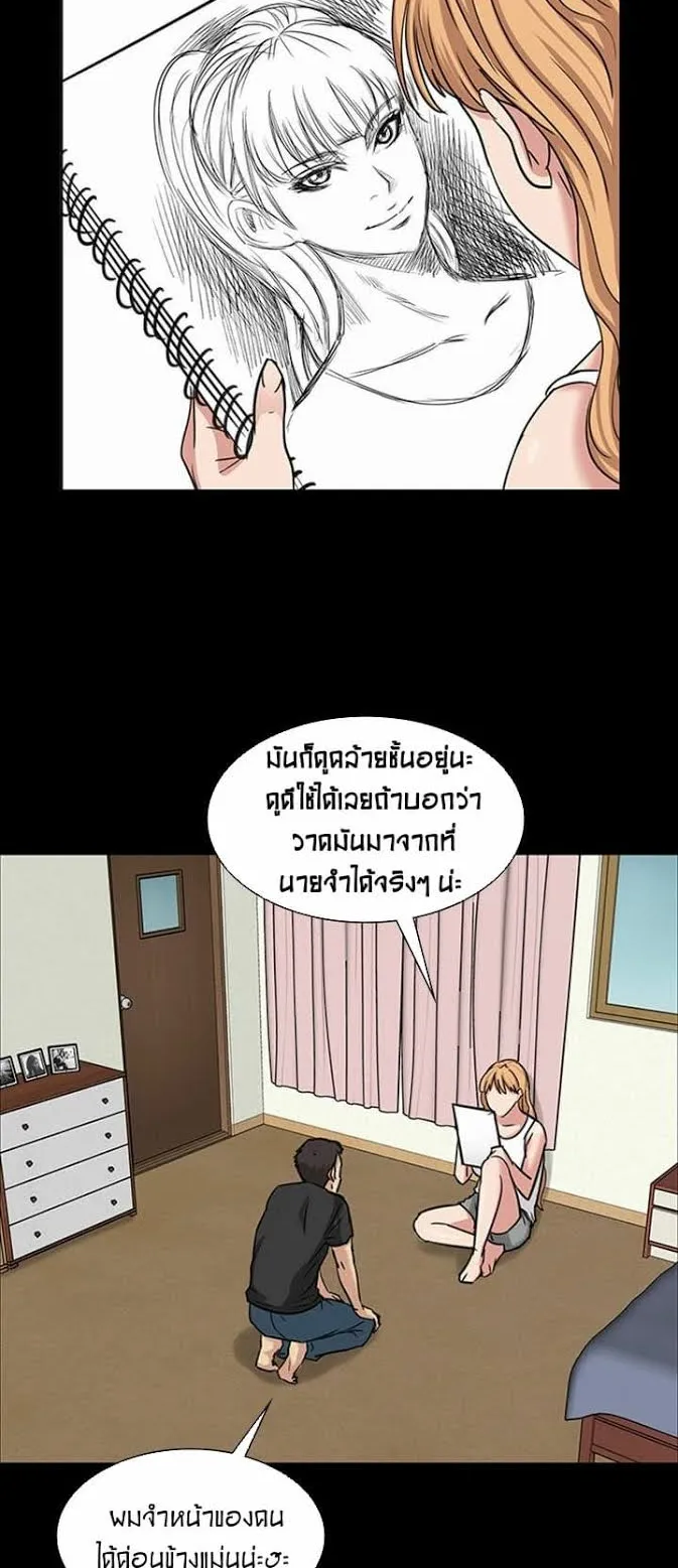 Queen Bee ตอนที่ 5 หน้า 66
