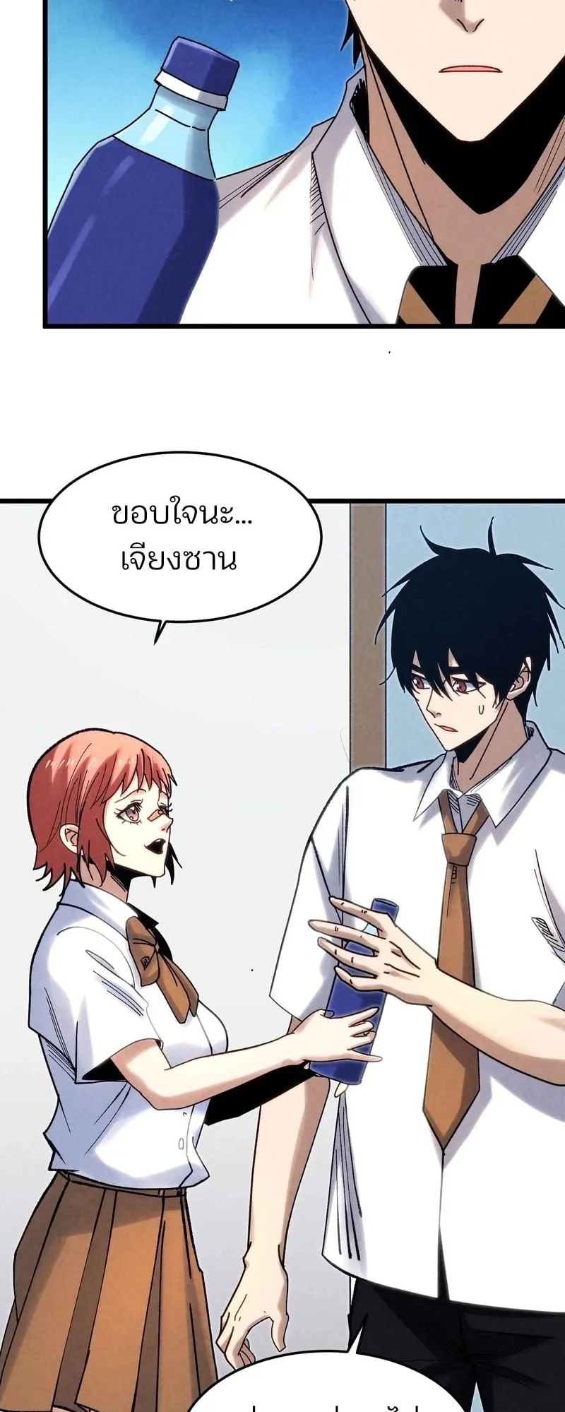 Rebirth of the Campus Special Forces Soldier ตอนที่ 4 หน้า 43