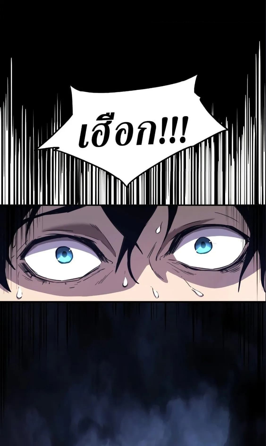 Logging 10000 Years into the Future ตอนที่ 1 หน้า 84