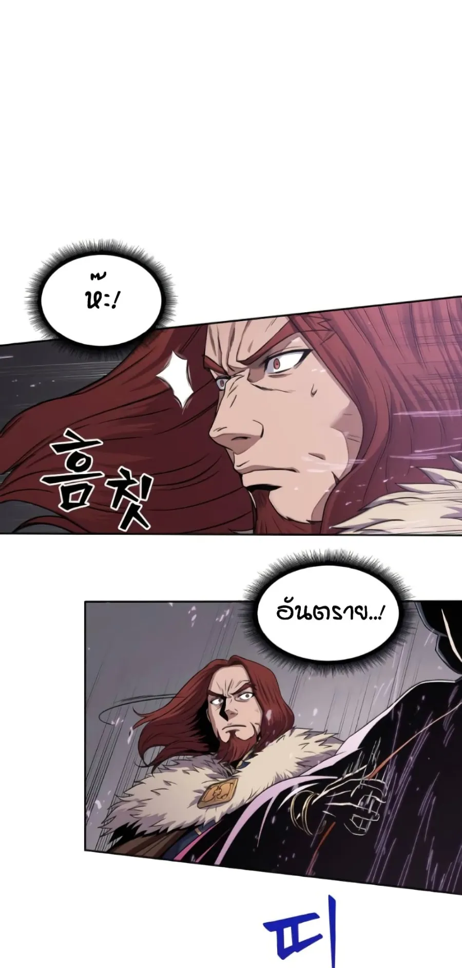 Nano Machine Chapter 8 หน้า 15