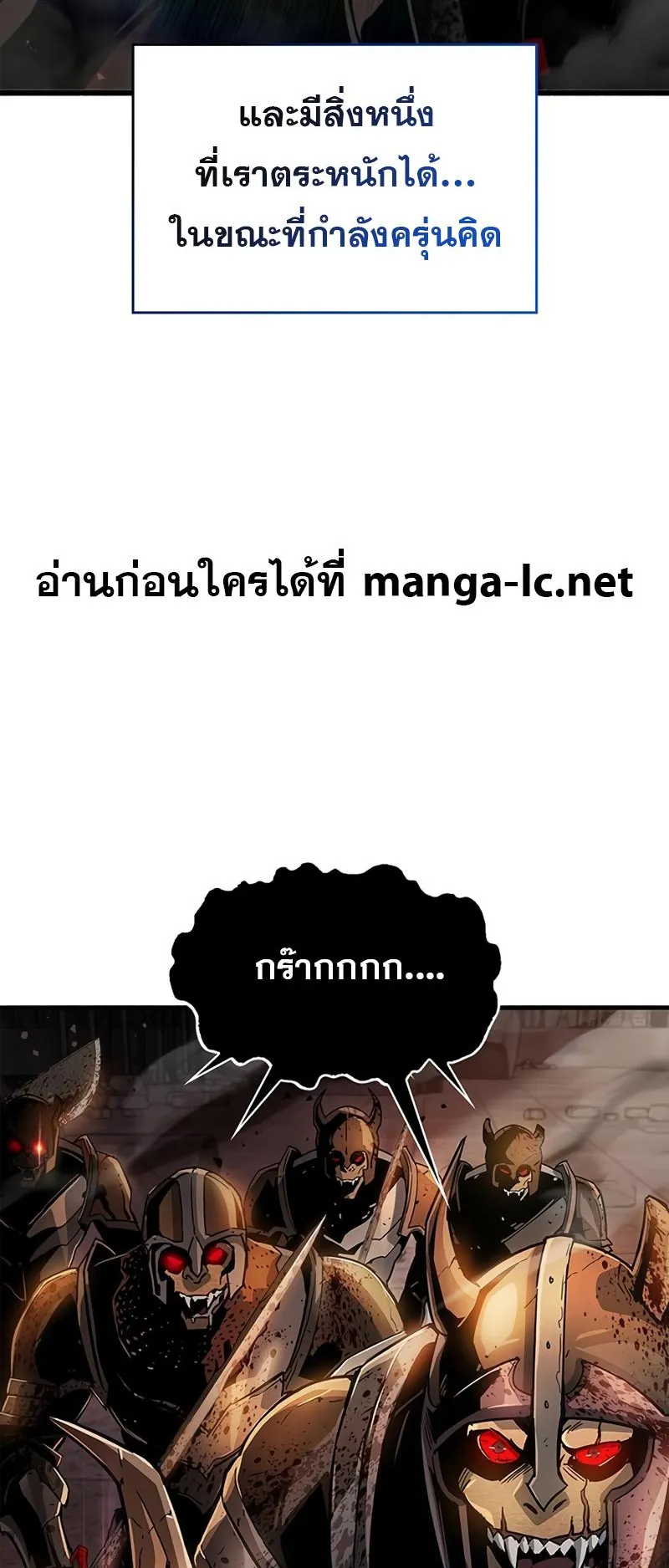 The Player Hides His Past ตอนที่ 10 หน้า 67