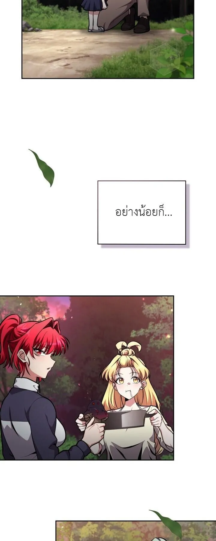 Kidnapped Dragon ตอนที่ 25 หน้า 22