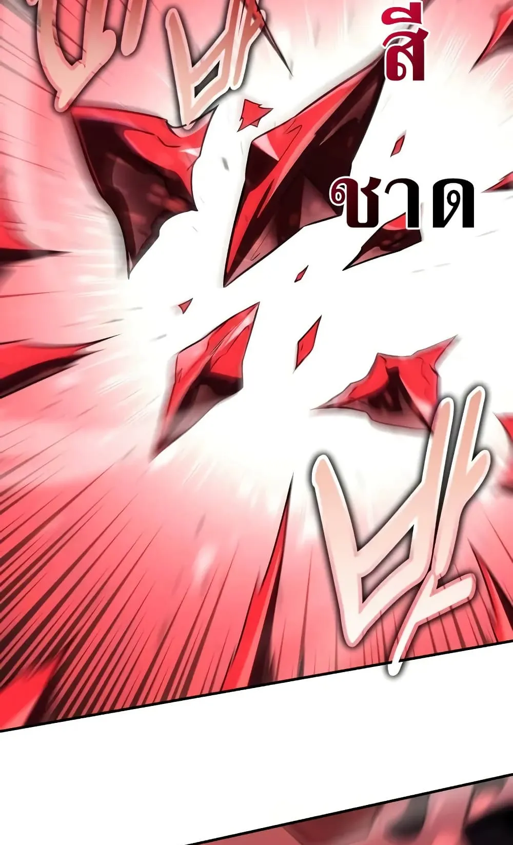 I Killed an Academy Player ตอนที่ 68 หน้า 6