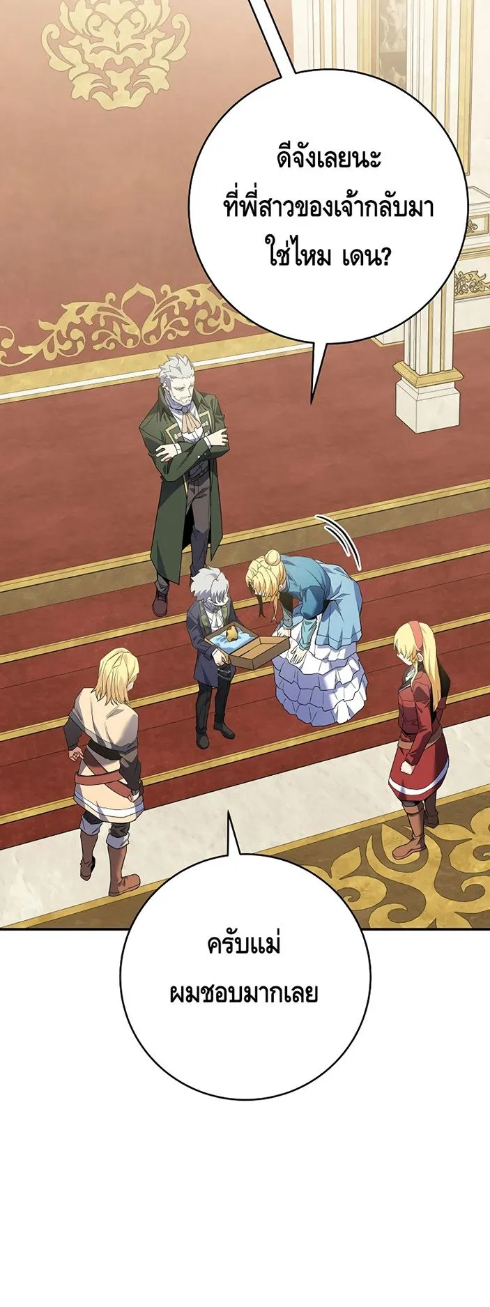 Reincarnated as a Genius Prodigy of a Prestigious Family ตอนที่ 5 หน้า 34