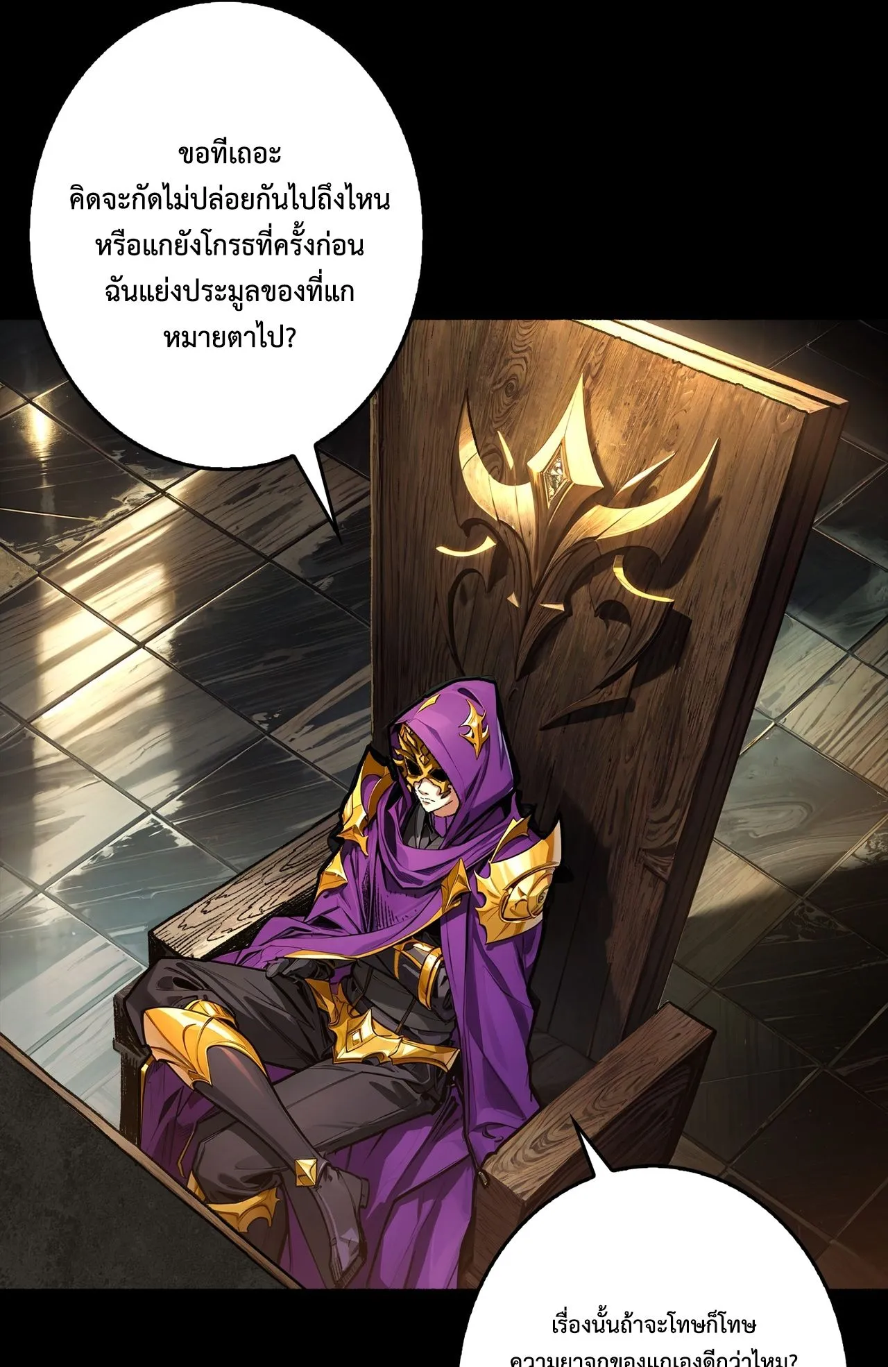 Regenerate Top Players ตอนที่ 29 หน้า 32