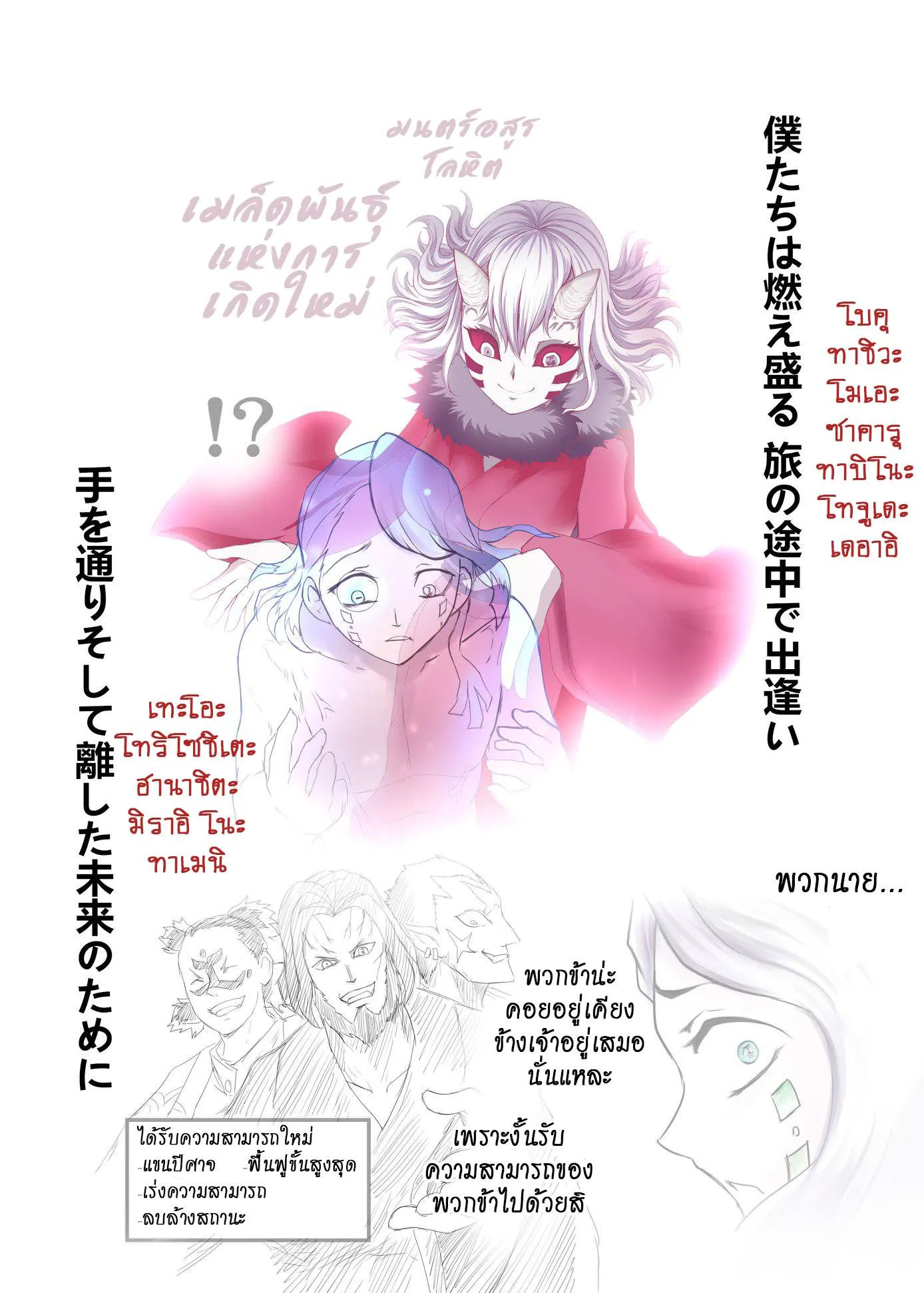 Kimetsu no yaiba ตอนที่ 212 หน้า 21