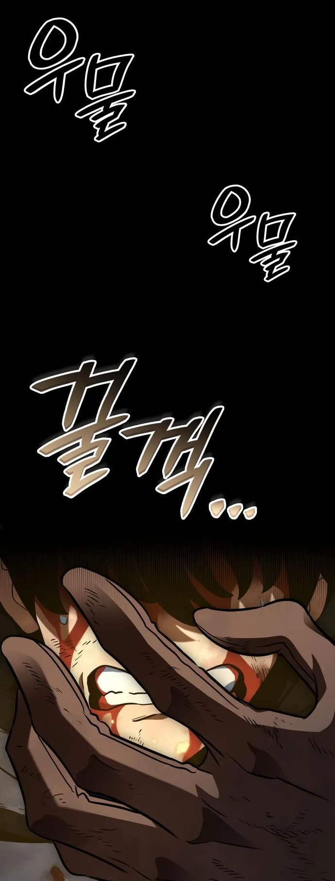 Valhalla Saga ตอนที่ 16 หน้า 65
