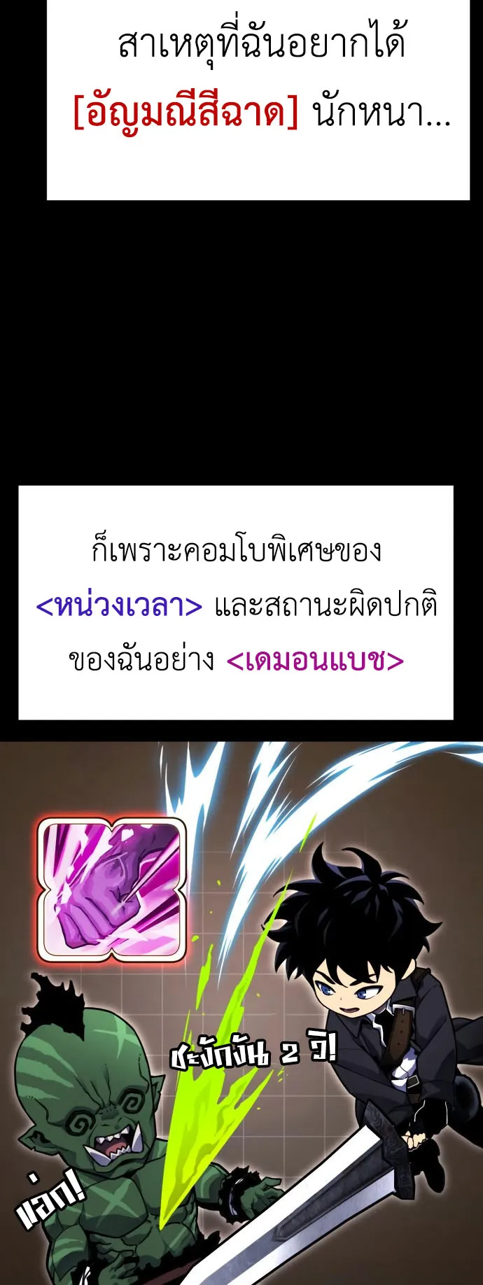 Artifact-Devouring Player ตอนที่ 3 หน้า 72