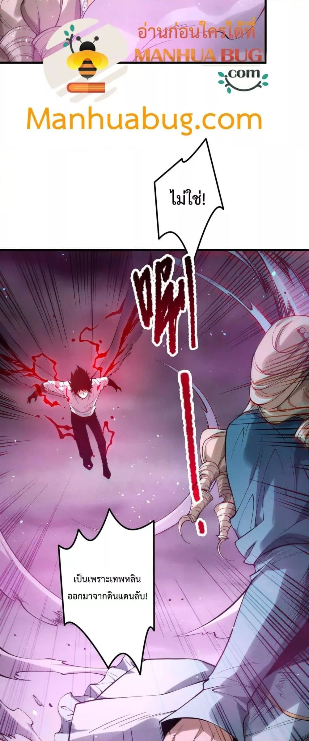 Disastrous Necromancer ตอนที่ 182 หน้า 9