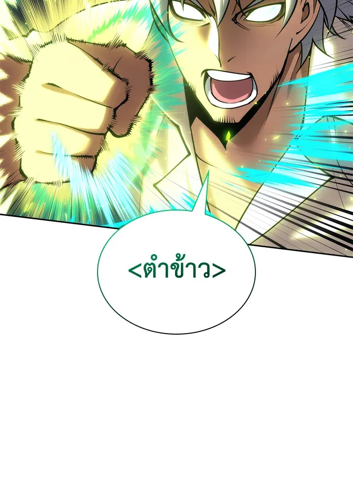 Overgeared ตอนที่ 276 หน้า 50