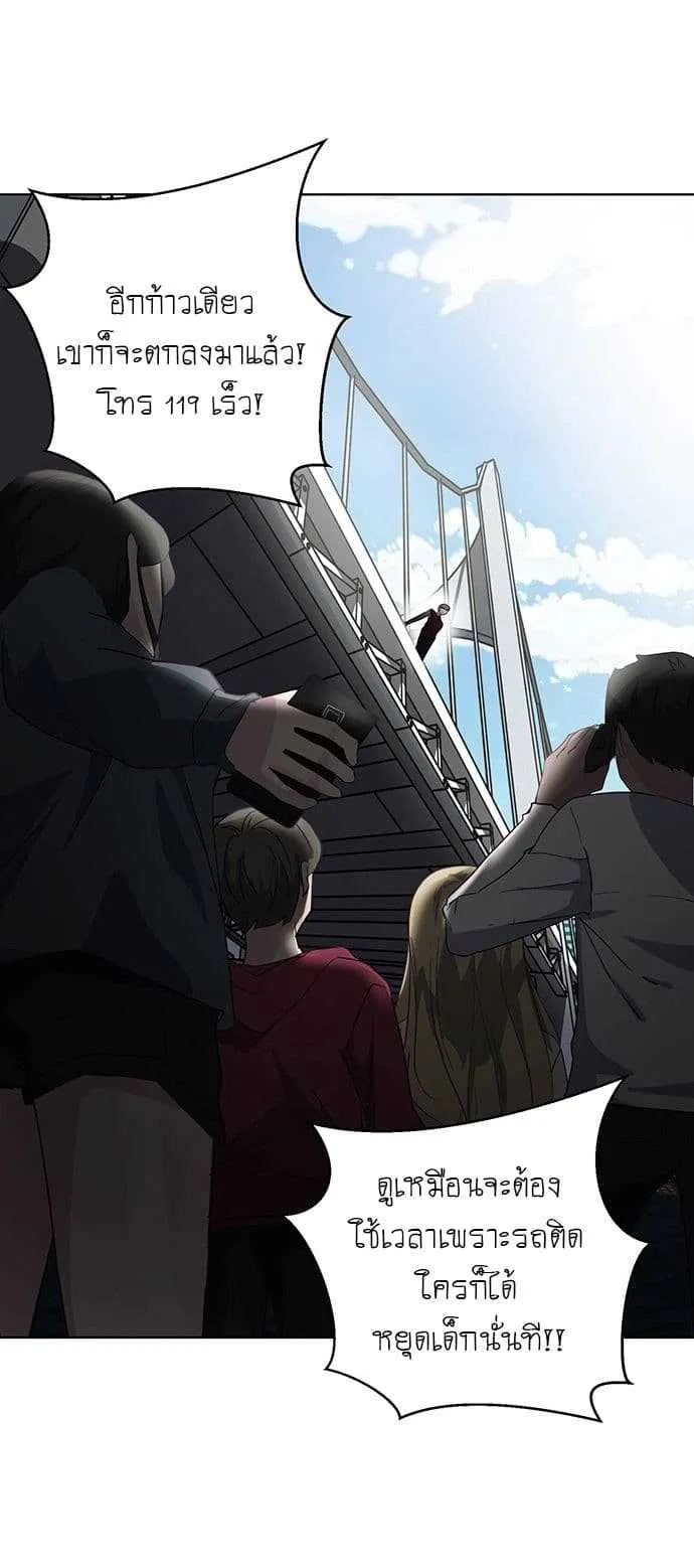 The Boy of Death ตอนที่ 1 หน้า 4