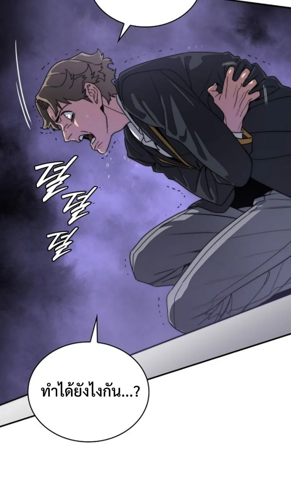 The 18-Year Old Demon King ตอนที่ 1 หน้า 219