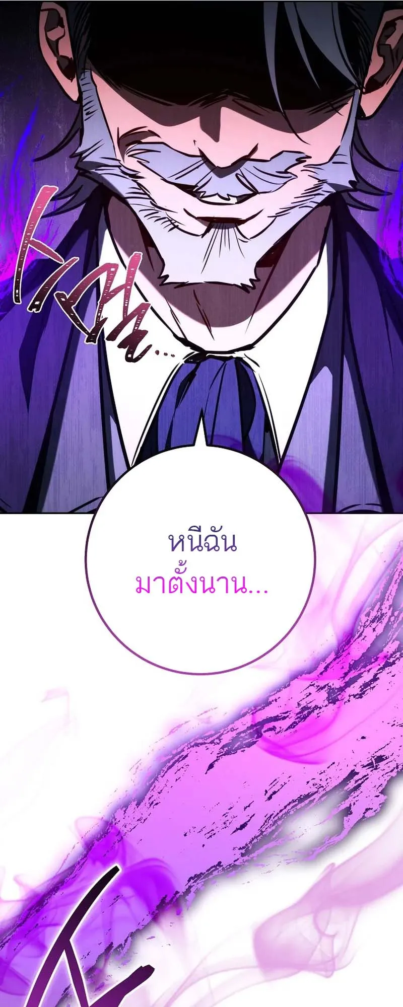 The Top Ranker’s Guide to an Aspiring Writer Life ตอนที่ 9 หน้า 15