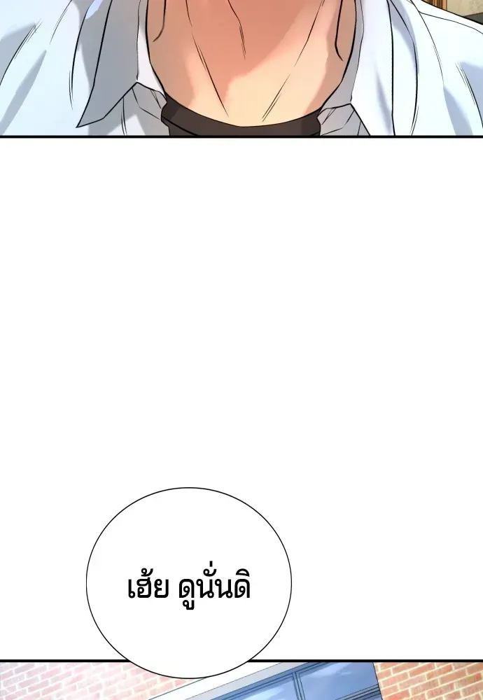 Gu Sera ตอนที่ 3 หน้า 76