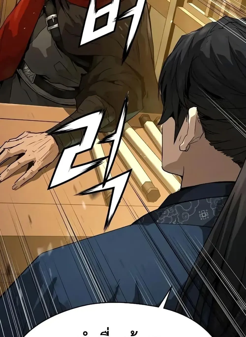 Absolute Regression ตอนที่ 72 หน้า 97