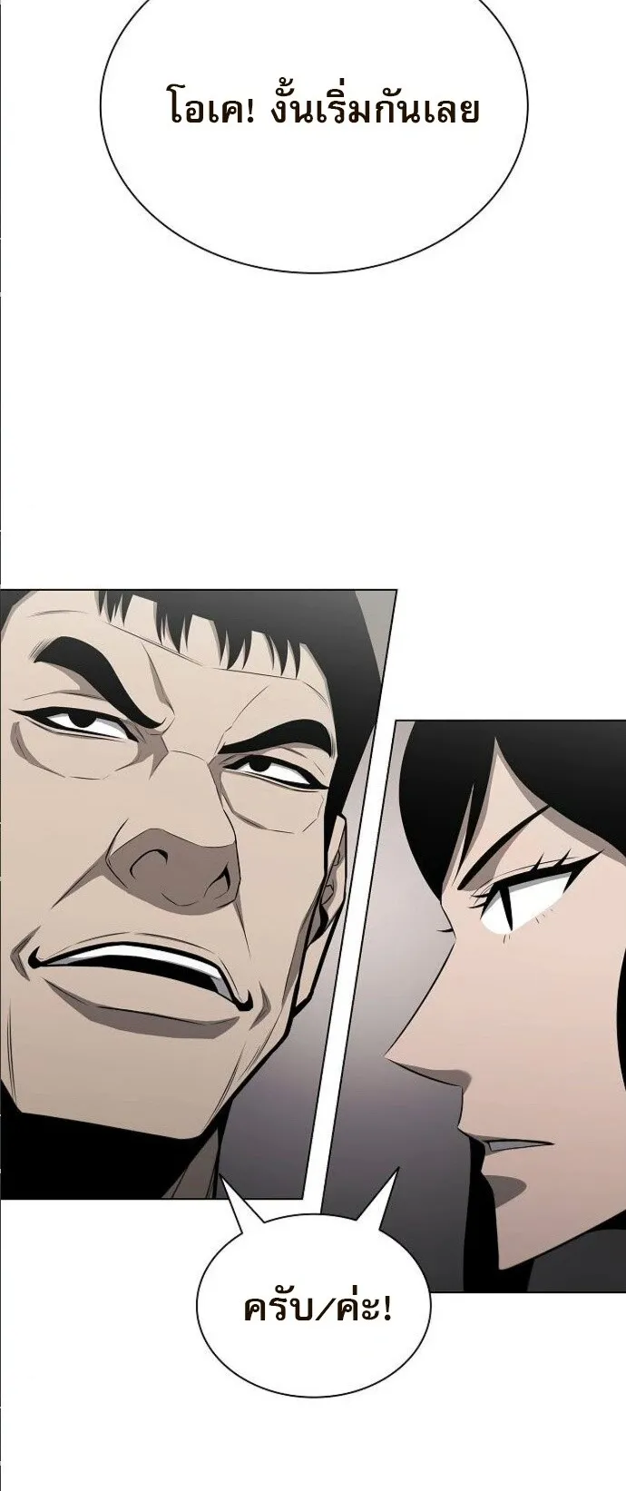 The Former Mercenary’s Life as a Prosecutor ตอนที่ 10 หน้า 32