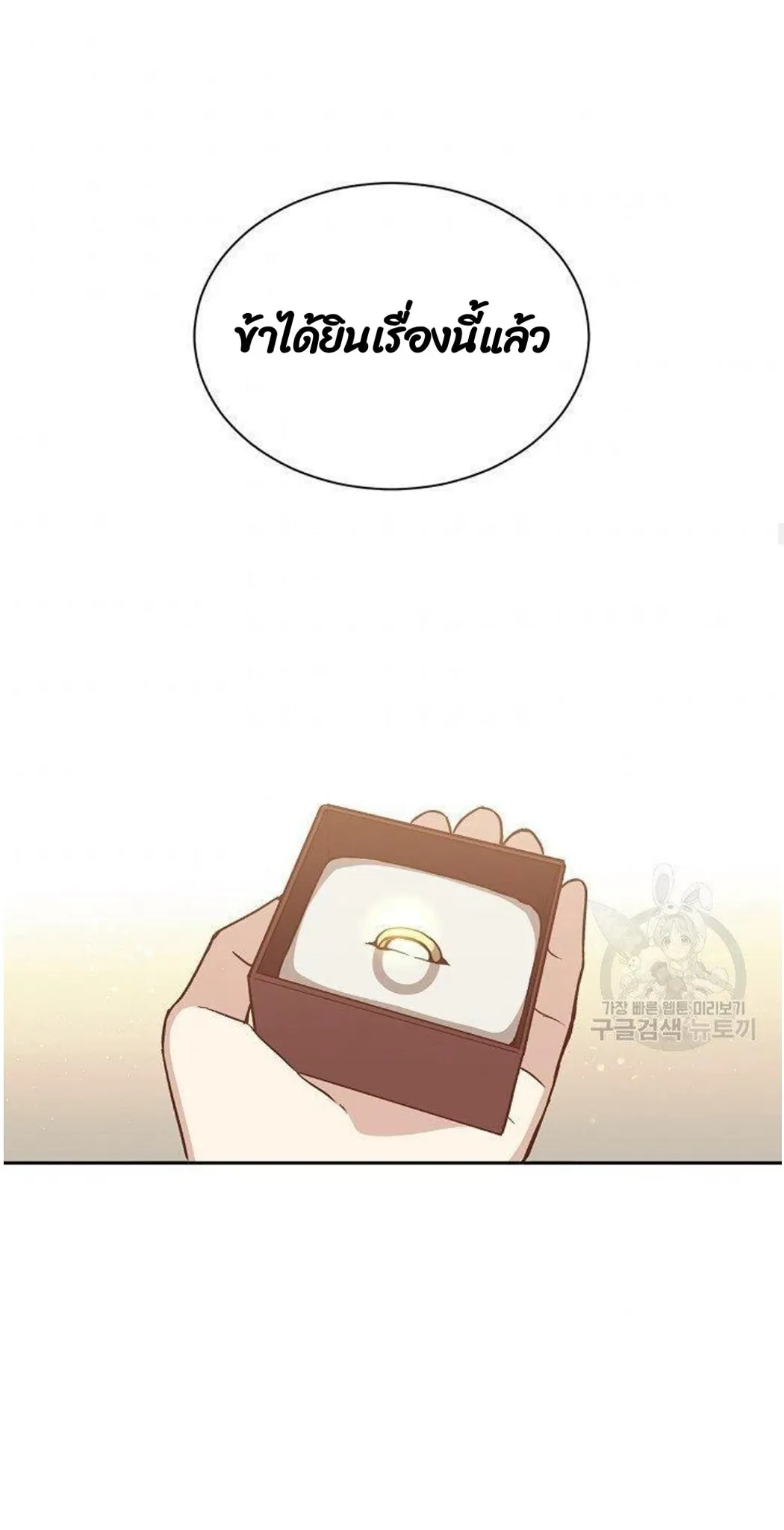 Return of the 8th Class Magician ตอนที่ 6 หน้า 24