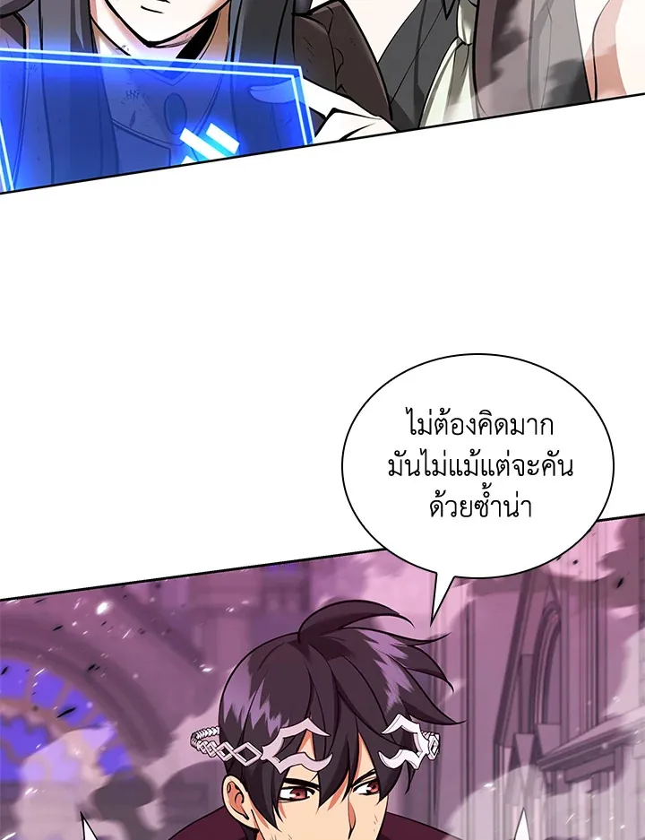 Overgeared ตอนที่ 243 หน้า 155