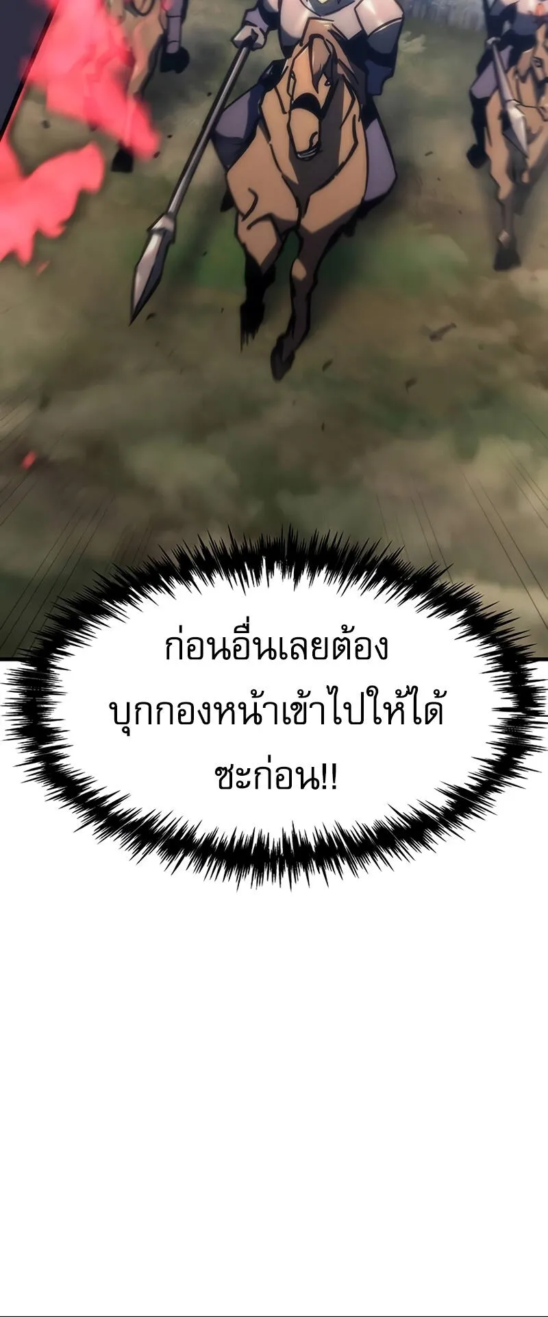 Regressor of the Fallen Family ตอนที่ 13 หน้า 89