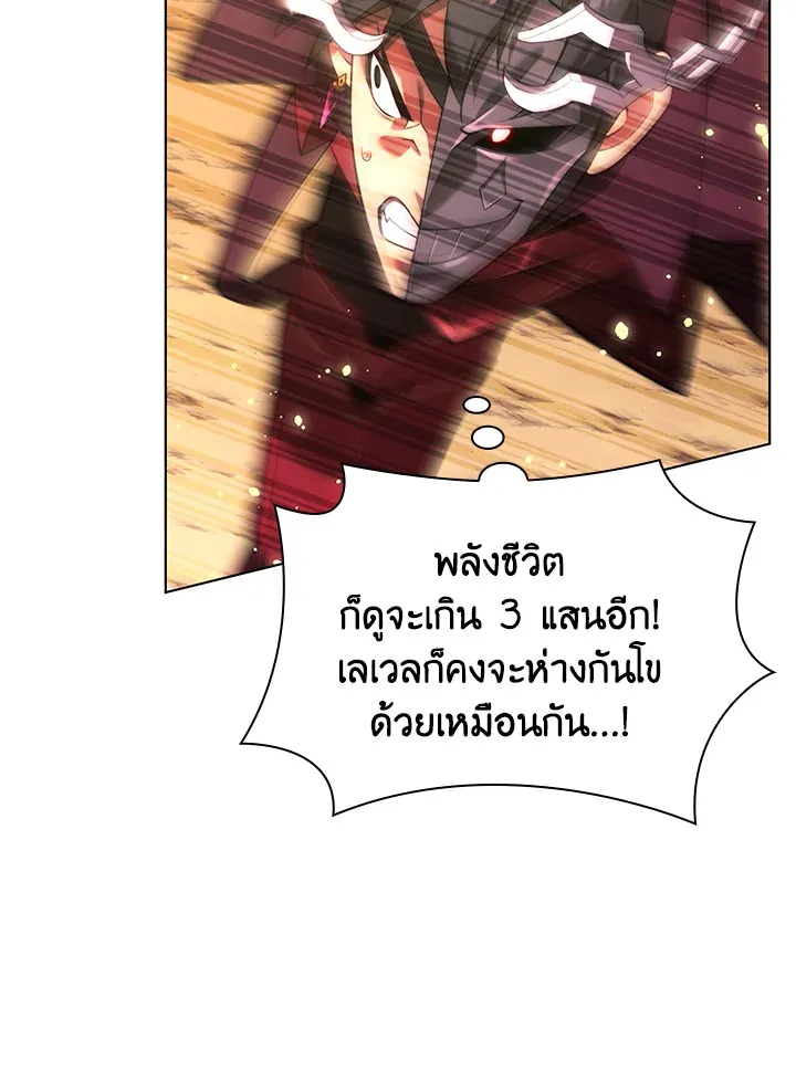 Overgeared ตอนที่ 167 หน้า 55