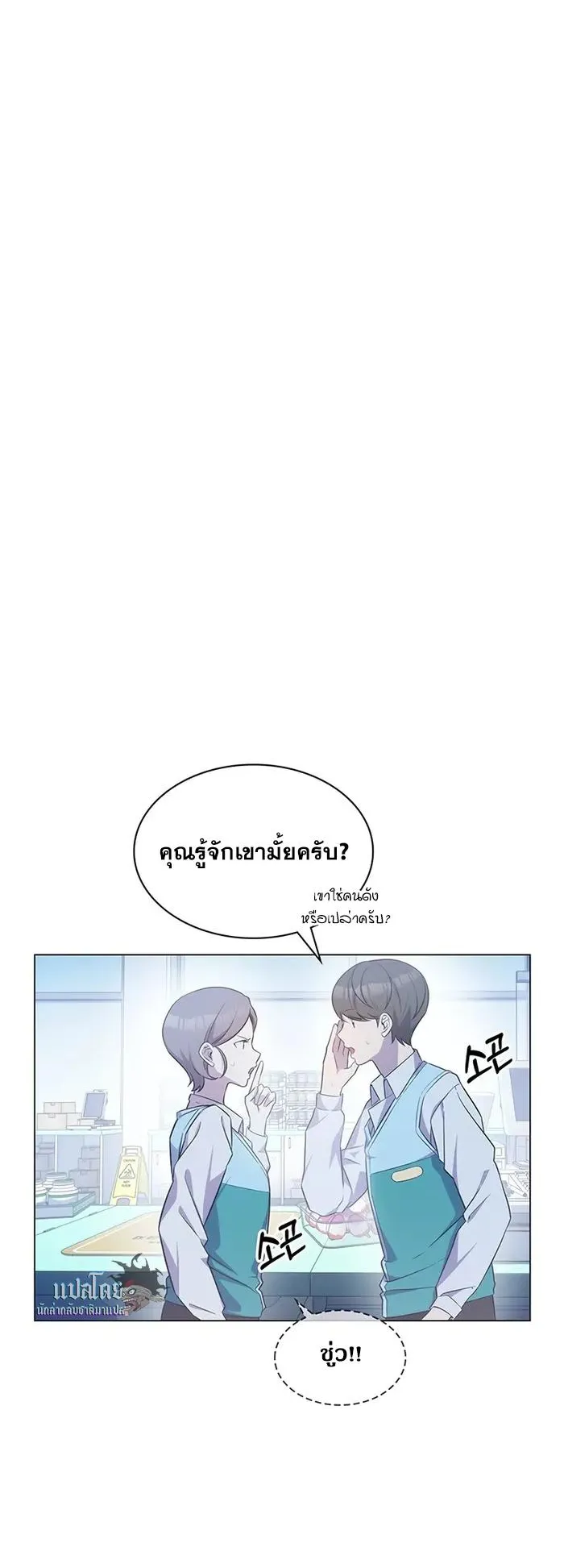 My Lucky Encounter From The Game Turned Into Reality ตอนที่ 1 หน้า 72