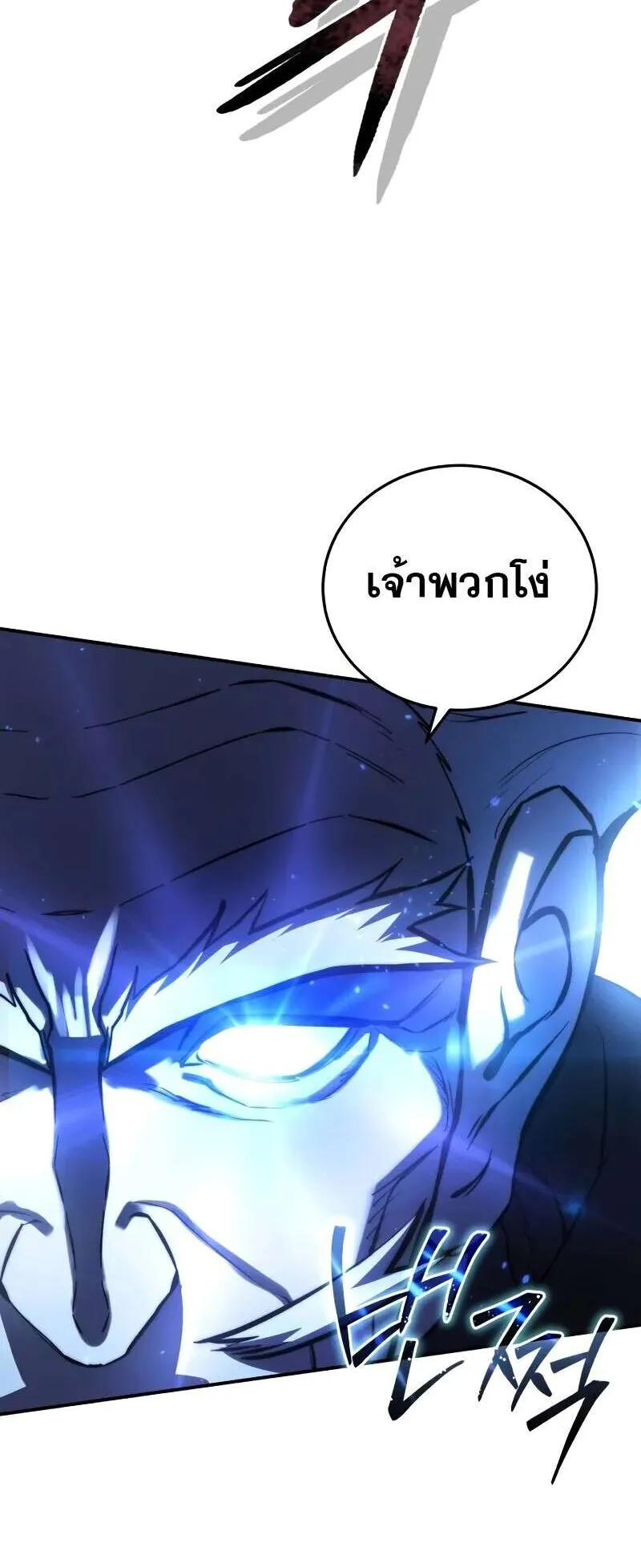 Star-Embracing Swordmaster ตอนที่ 60 หน้า 48