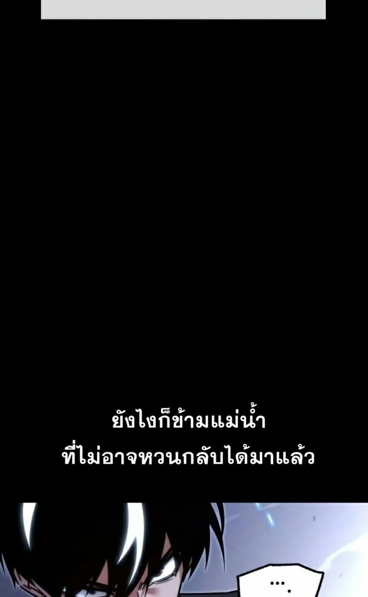 I Took Over The Academy With a Single Sashimi Knife ตอนที่ 19 หน้า 7