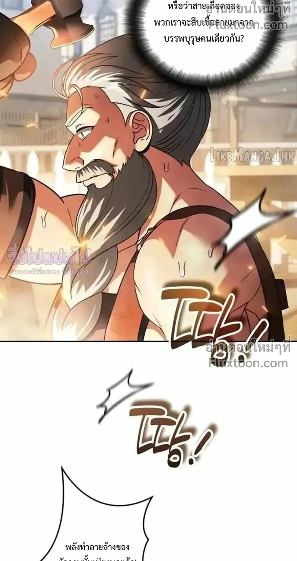 Sovereign of the Infinite Clones ตอนที่ 84 หน้า 5