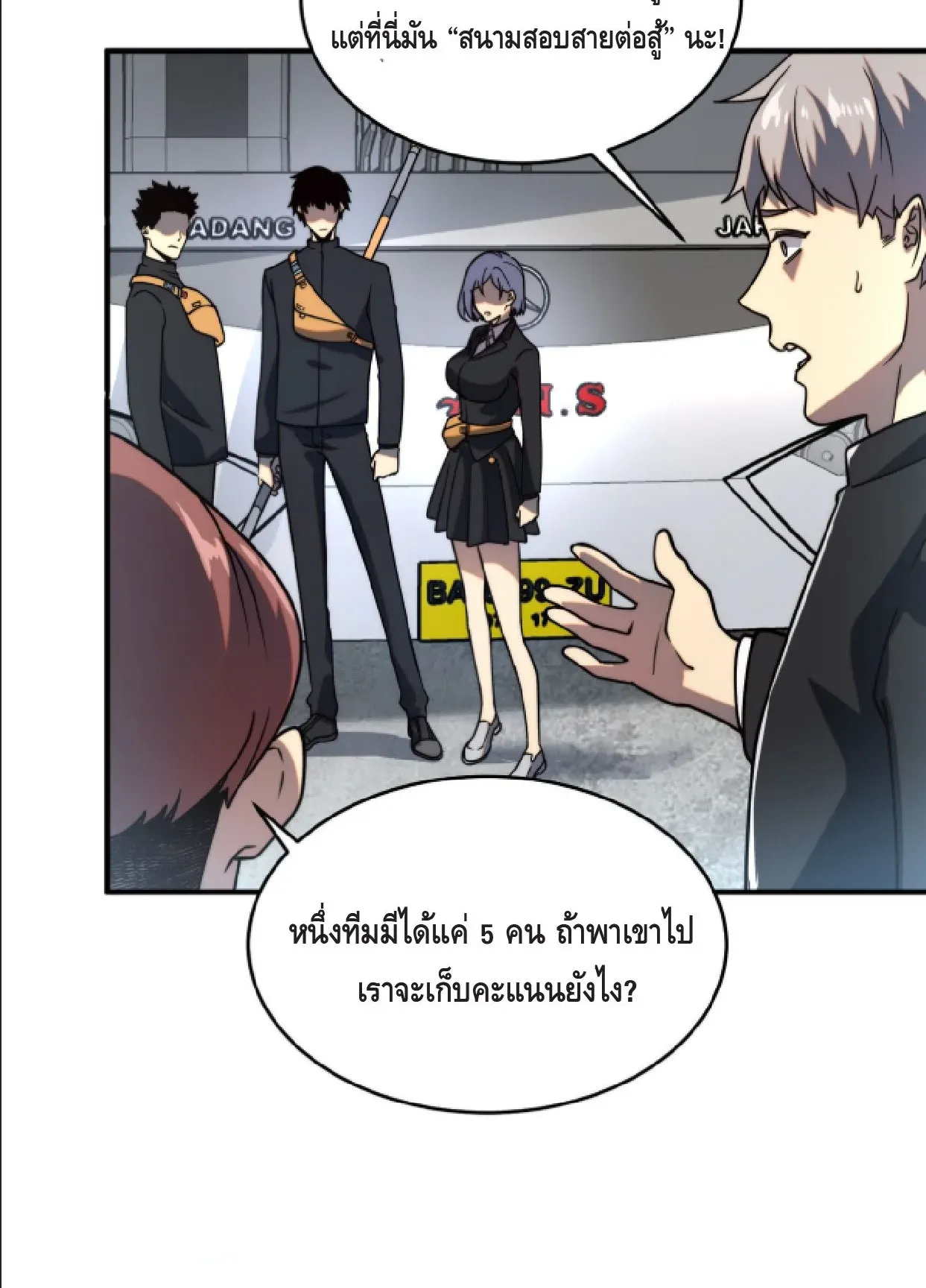 Awakening the Purple Thunder at the Beginning ตอนที่ 3 หน้า 48