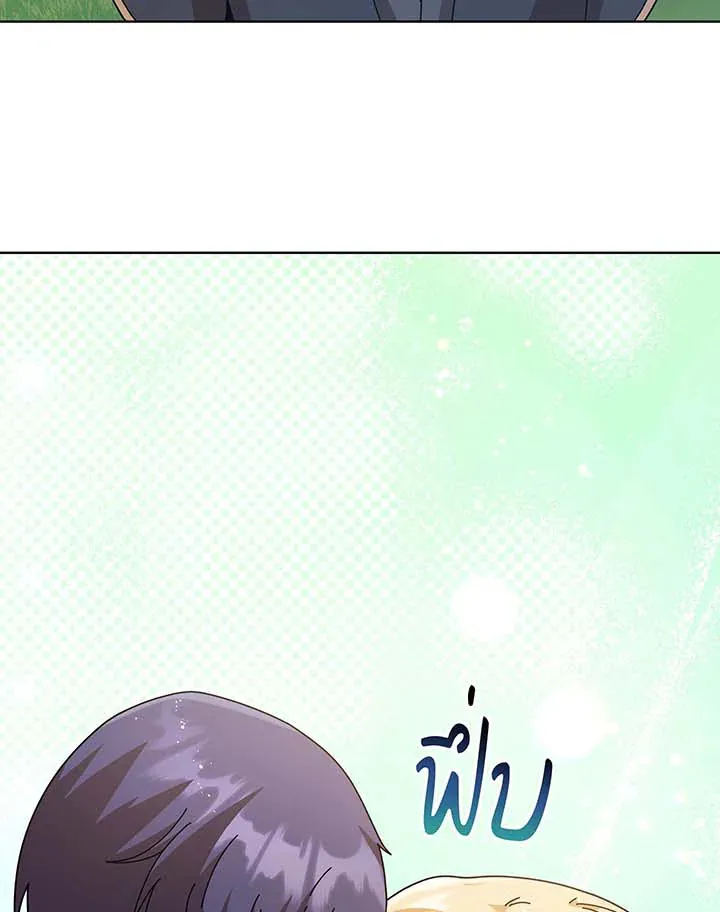 Necromancer Academy’s Genius Summoner Chapter 127 หน้า 97
