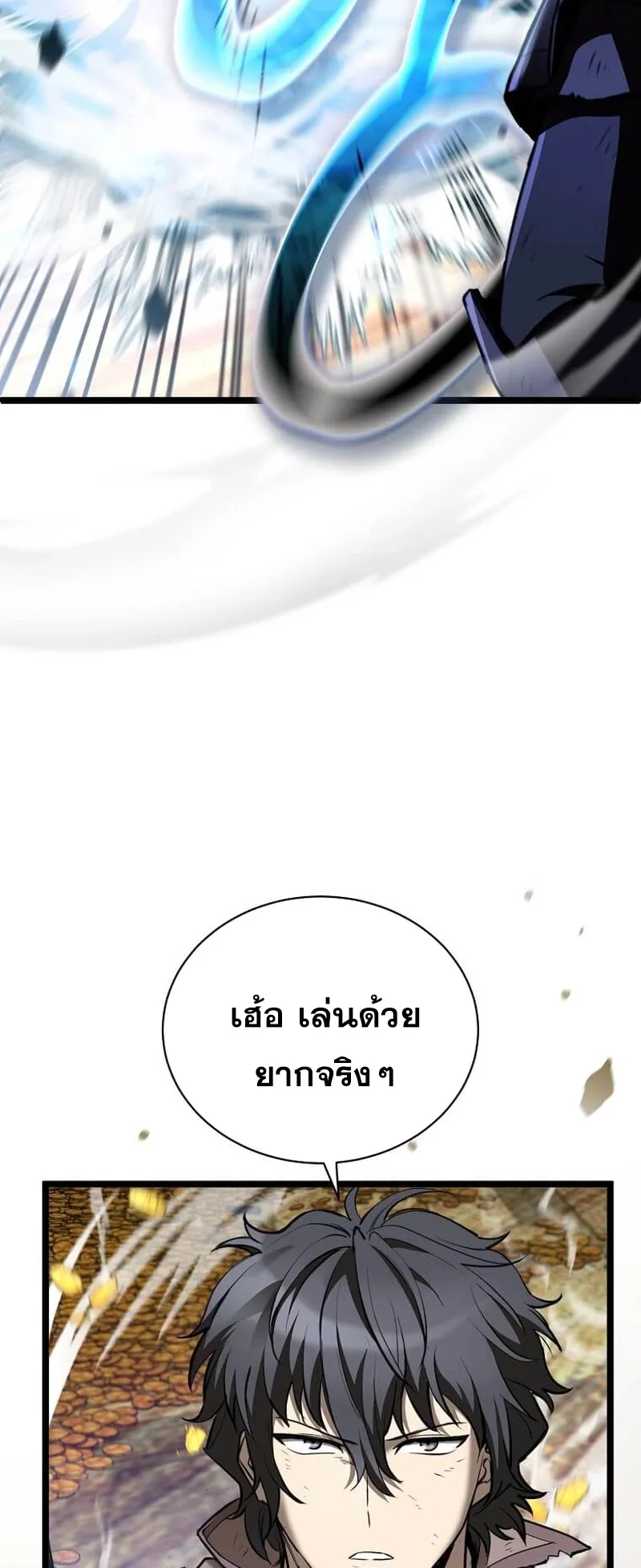 I Robbed the Storehouse of the God ตอนที่ 1 หน้า 122