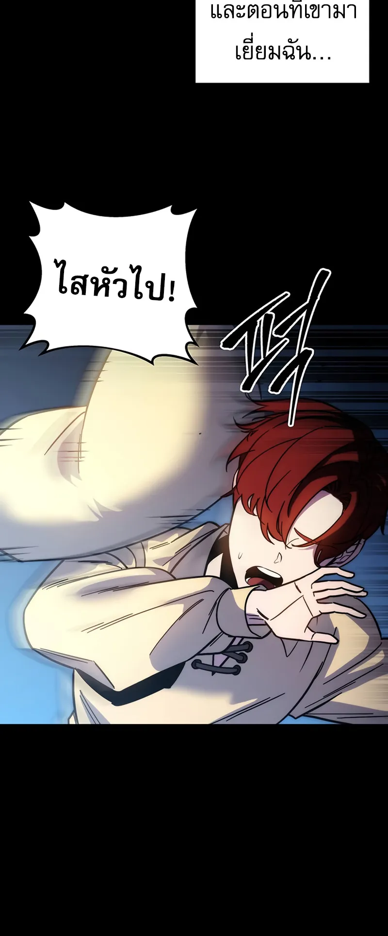 Regressor of the Fallen Family ตอนที่ 1 หน้า 125