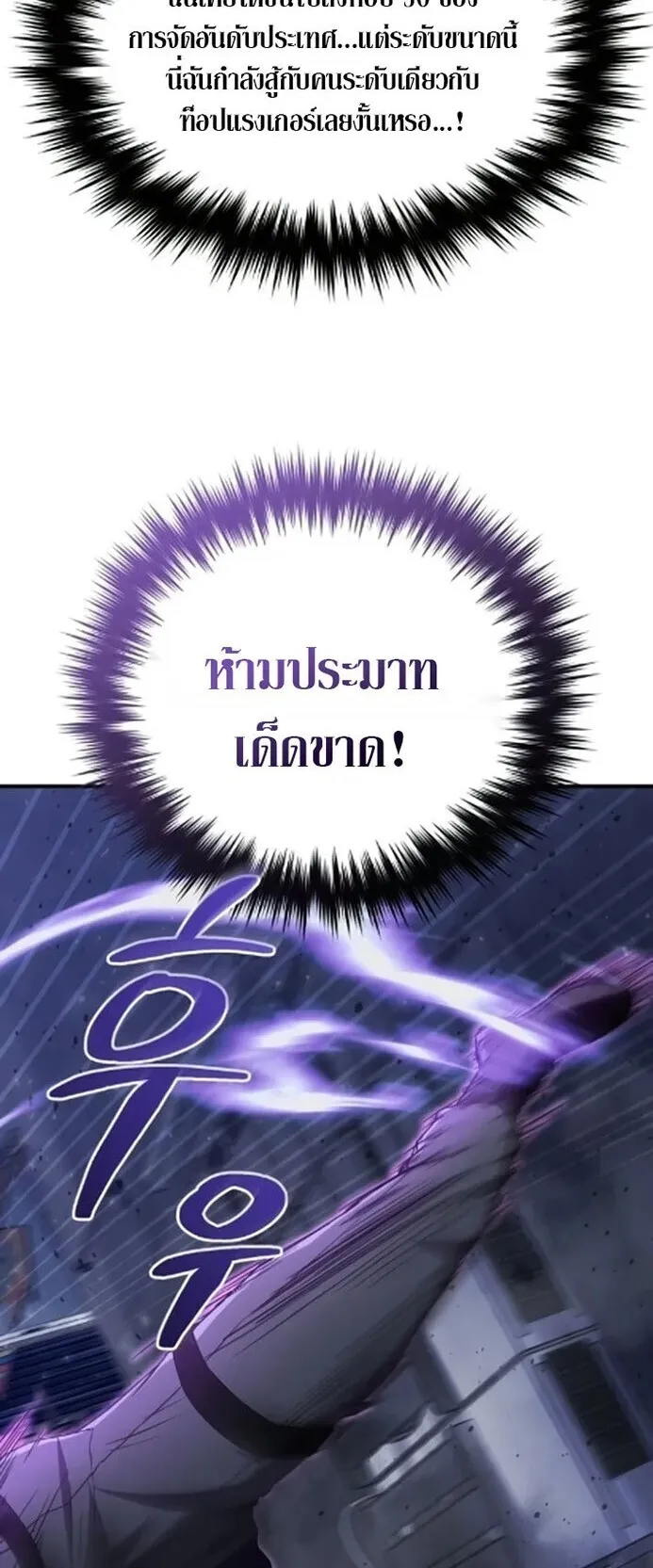 The Absolute’s Modern Life ตอนที่ 6 หน้า 27