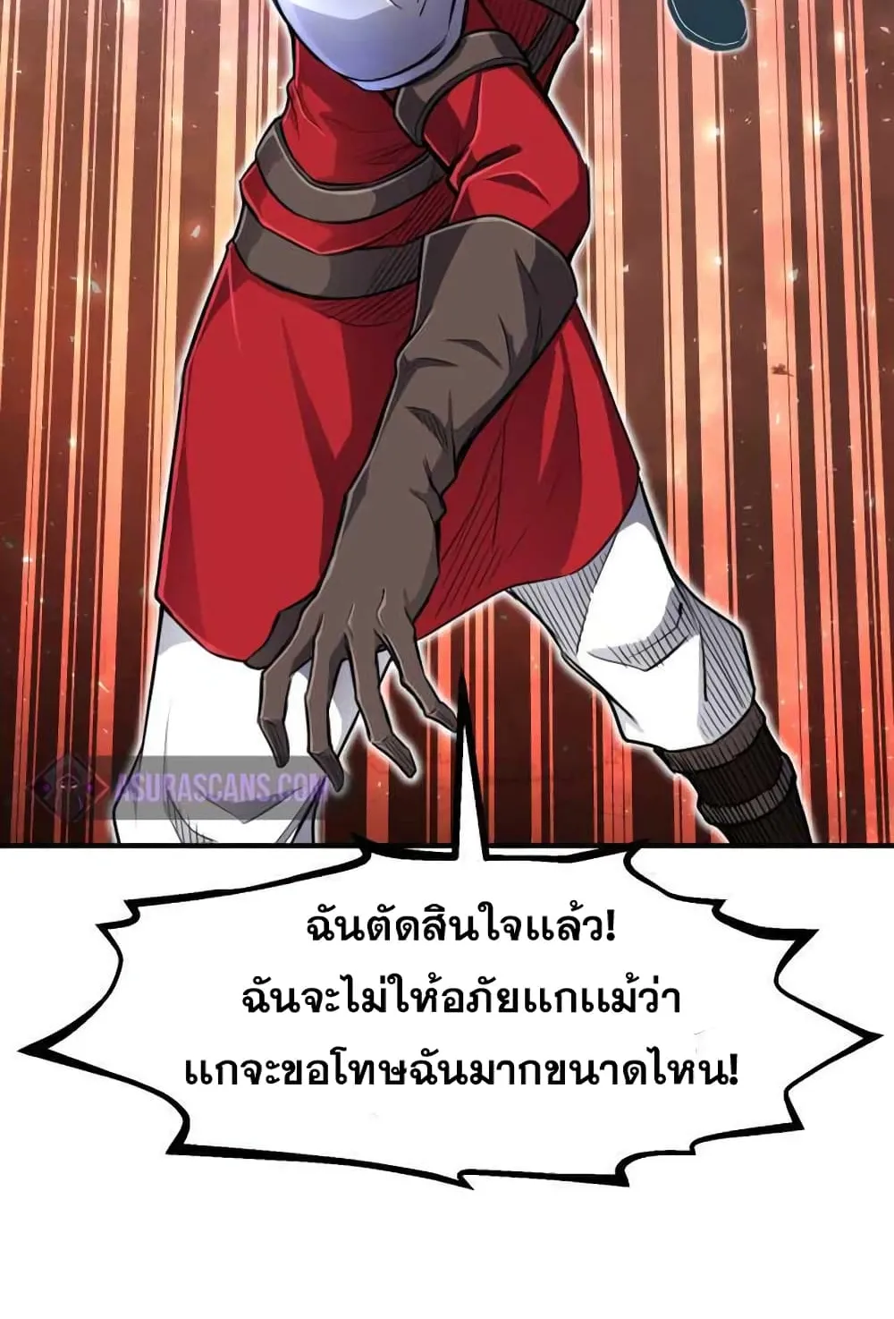 Standard of Reincarnation ตอนที่ 5 หน้า 95