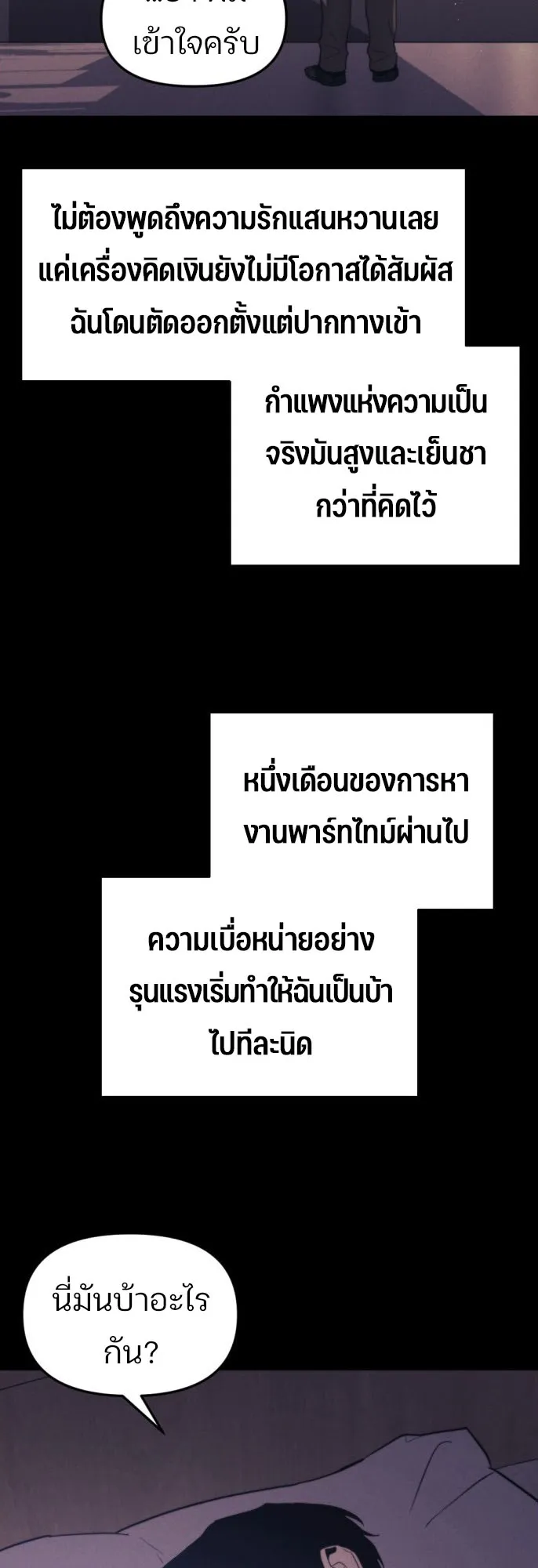 Hiding the logistics center in Apocalypse ตอนที่ 1 หน้า 18