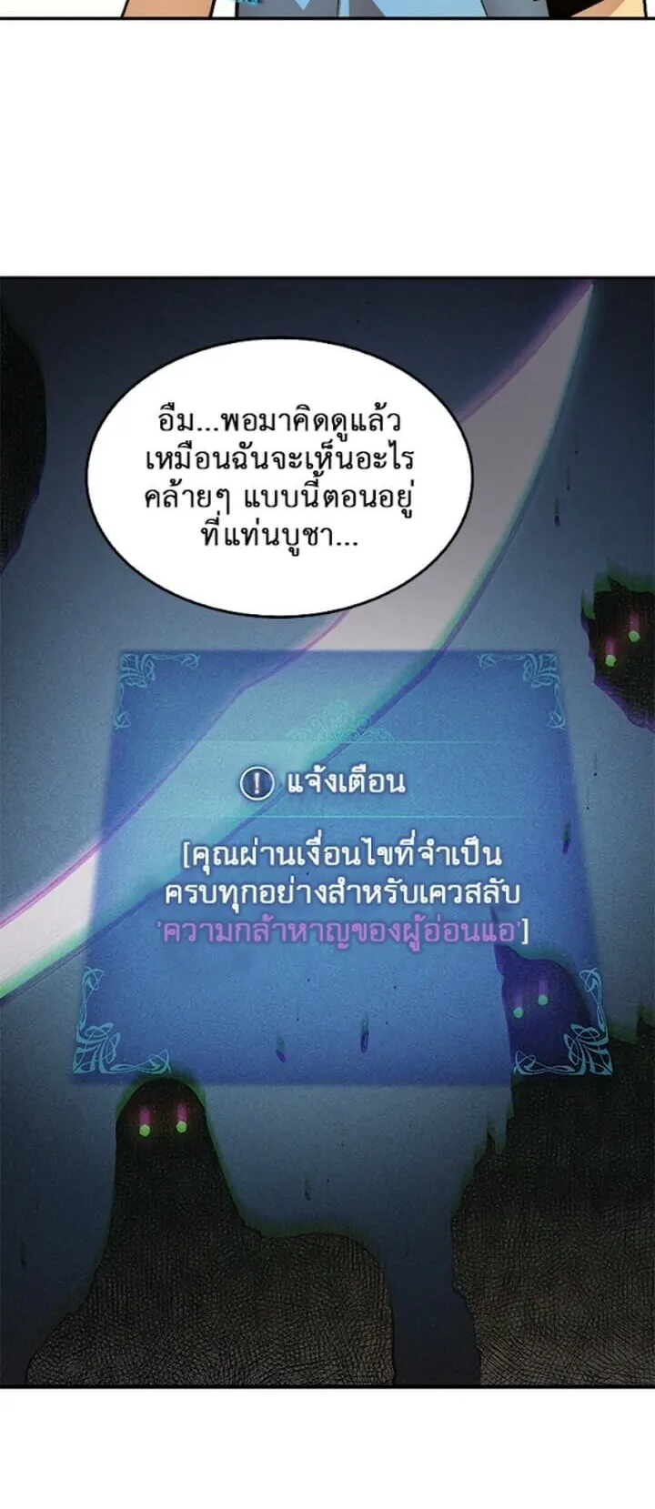 Solo Leveling ตอนที่ 11 หน้า 43