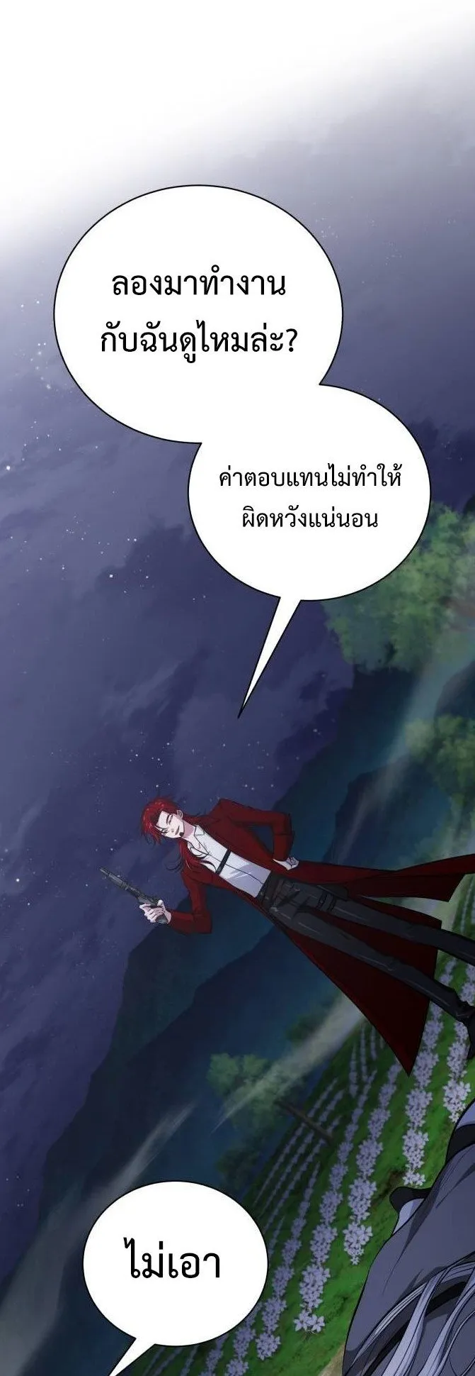 The Magic Tower’s Problem Child ตอนที่ 9 หน้า 29