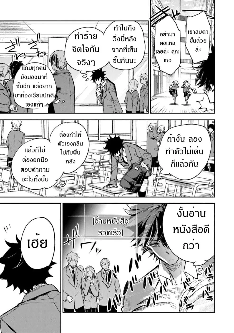 Isekai de Cheat Skill wo te ni Shita ore wa ตอนที่ 5 หน้า 5