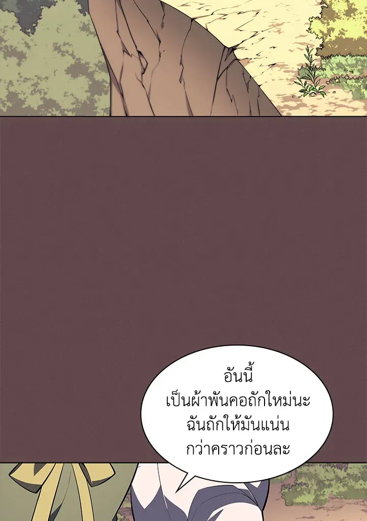 Overgeared ตอนที่ 123 หน้า 34