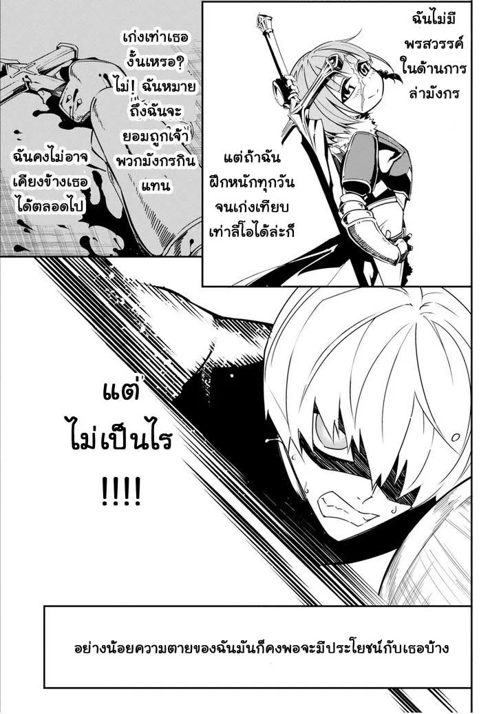 Ragna Crimson ตอนที่ 1 หน้า 27