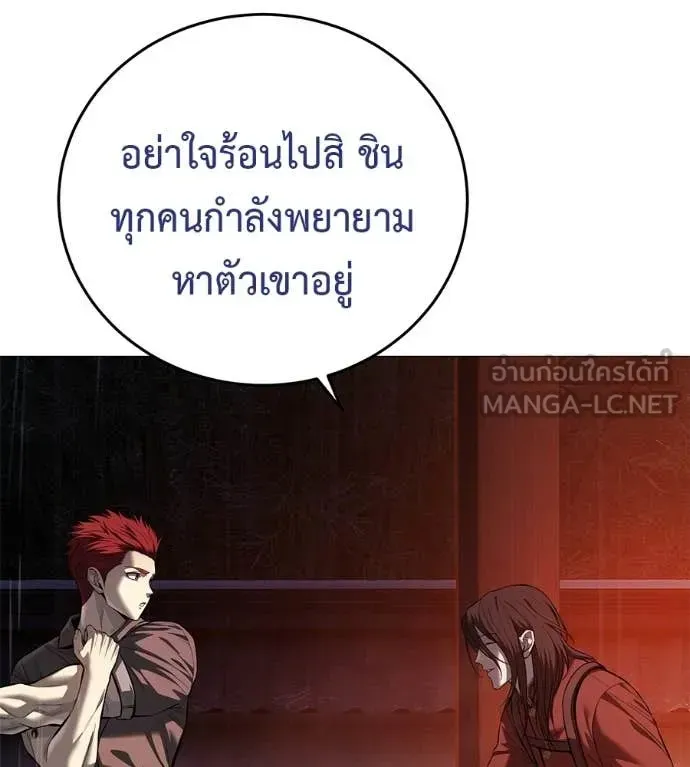 Red Shirt ตอนที่ 15 หน้า 96