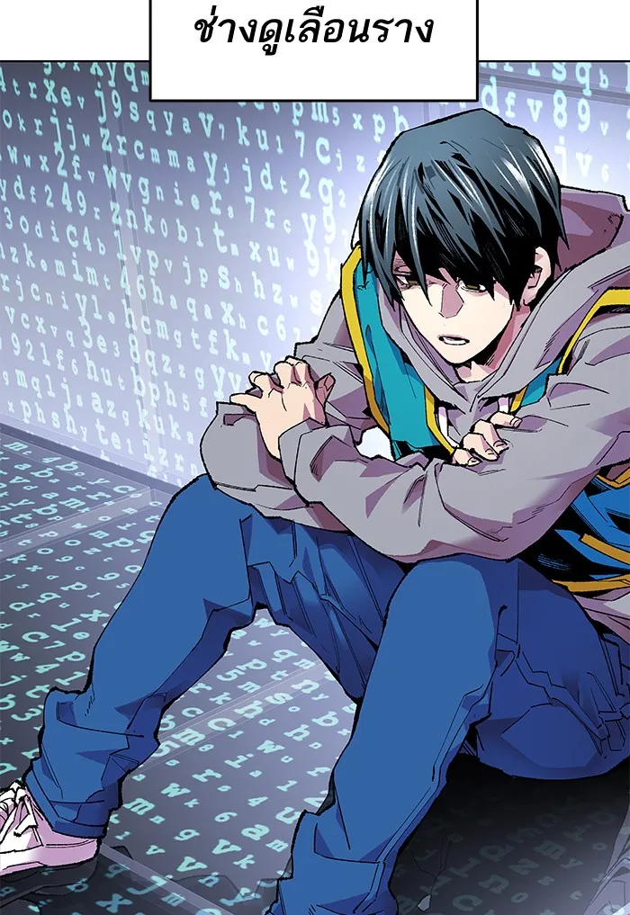 Limit Breaker ตอนที่ 1 หน้า 227