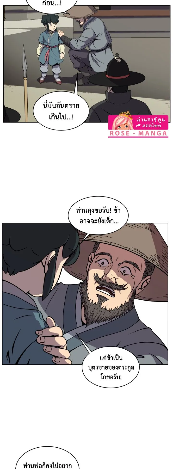 Magic Scholar ตอนที่ 6 หน้า 16